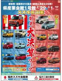 産業会館にて！！